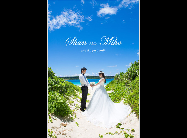 鮮やかな青い空と海に白い砂浜とグリーンが映えます。1頁目：結婚式アルバム