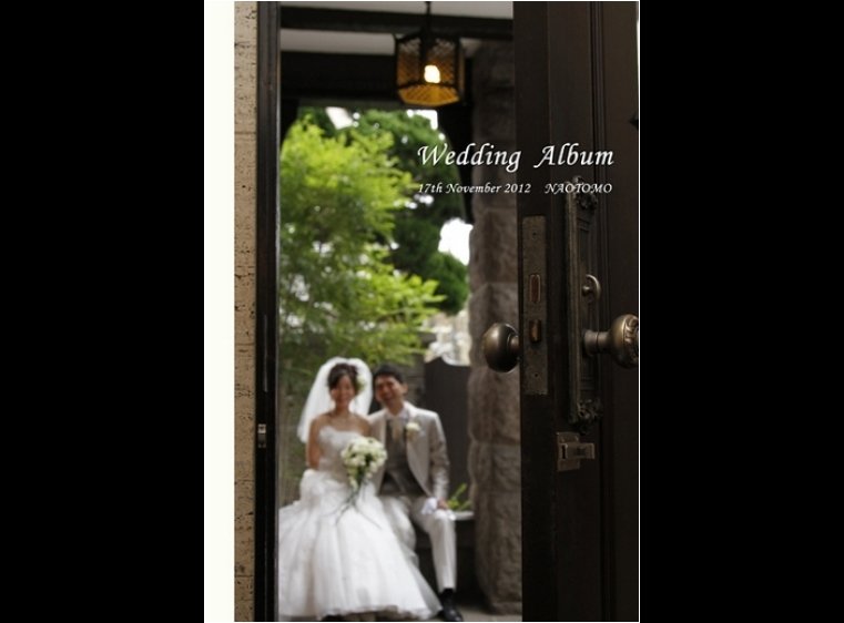 表紙はドアの向こうで肩を寄せ合い、微笑んでいるショット。1頁目：結婚式アルバム
