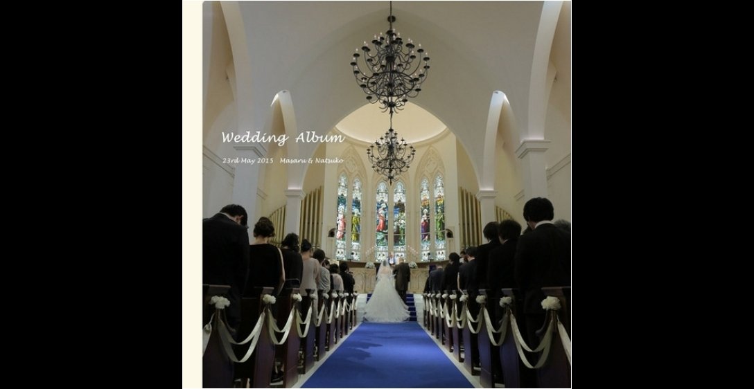 アニヴェルセル豊洲での挙式、披露宴のアルバムです。1頁目：結婚式アルバム